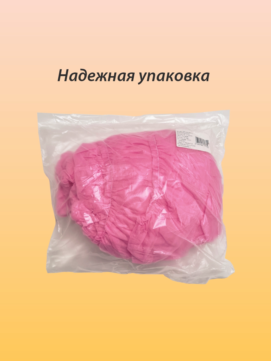 Носки Амарант из нетканого материала одноразовые 50 пар/розовые - фото 4