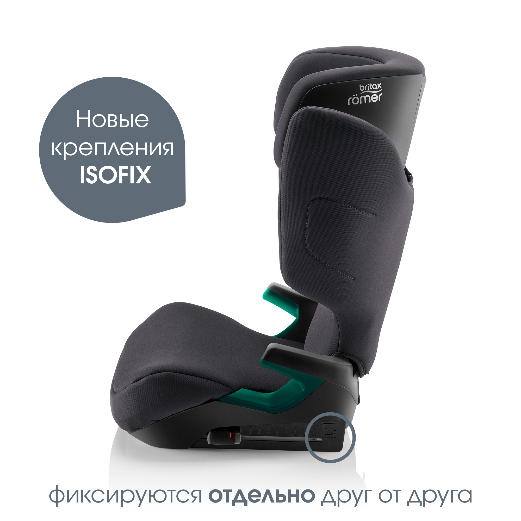 Автокресло Britax Roemer Discovery Plus Midnight Grey Isofix 2/3 (15-36 кг) - фото 5