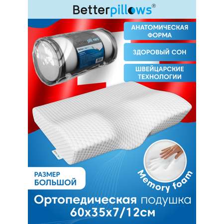 Подушка ортопедическая Betterpillows Deep sleep light