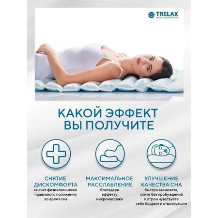 Матрас ортопедический топпер TRELAX Ocean