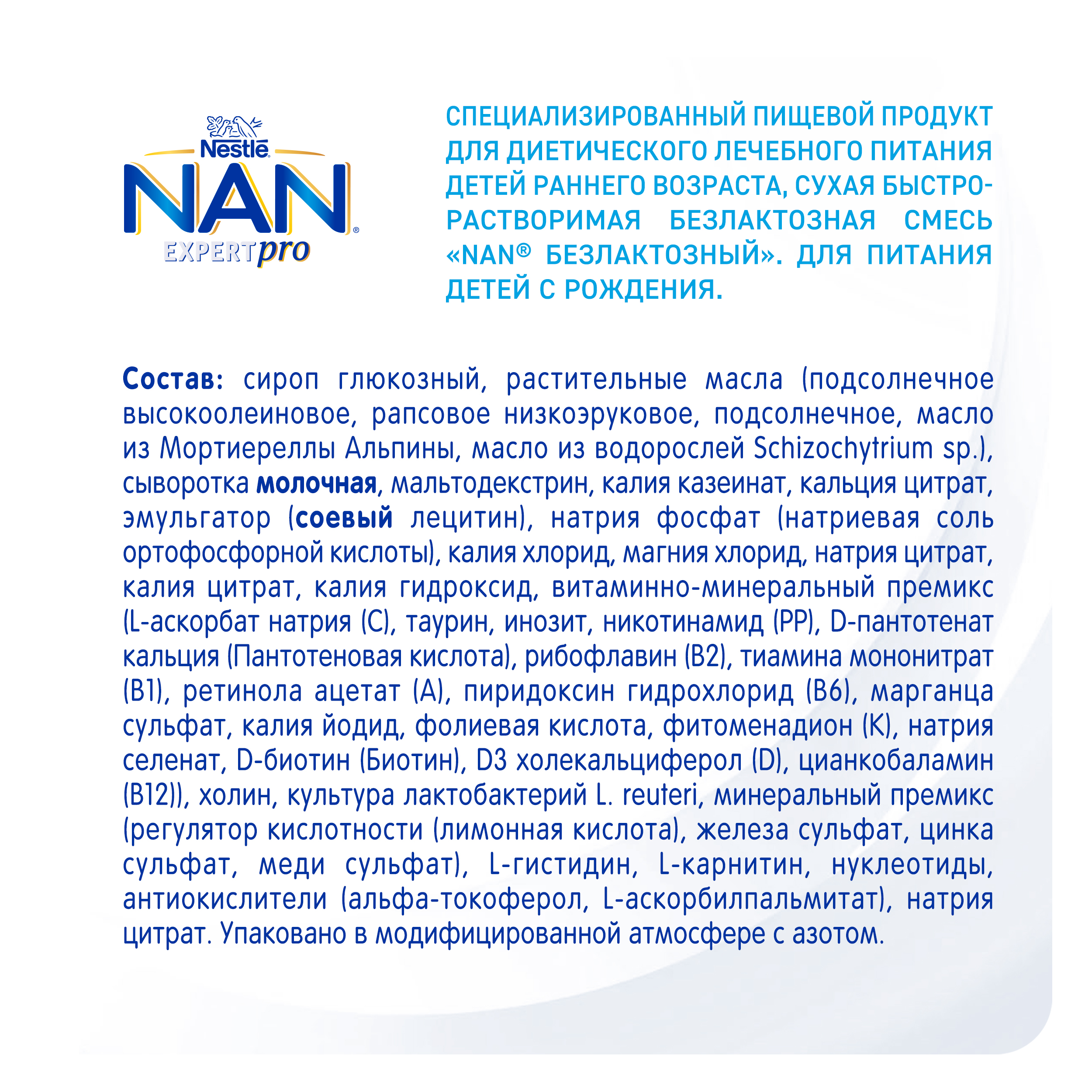 Смесь NAN безлактозная 400г с 0 до 12месяцев - фото 15