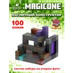 Конструктор MagicOne магнитный
