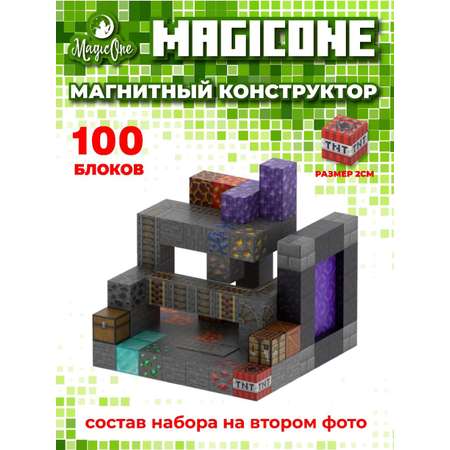 Конструктор MagicOne магнитный