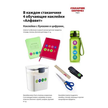 Стаканчик-сюрприз HORECA TOYS Игровой набор 3 шт.