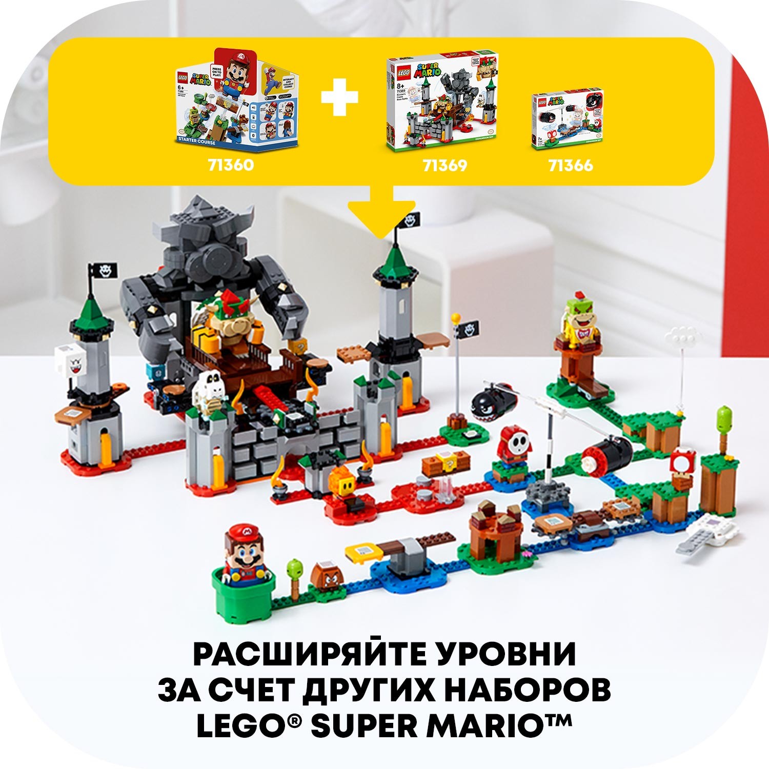 Конструктор LEGO Super Mario Битва в замке Боузера 71369 - фото 8