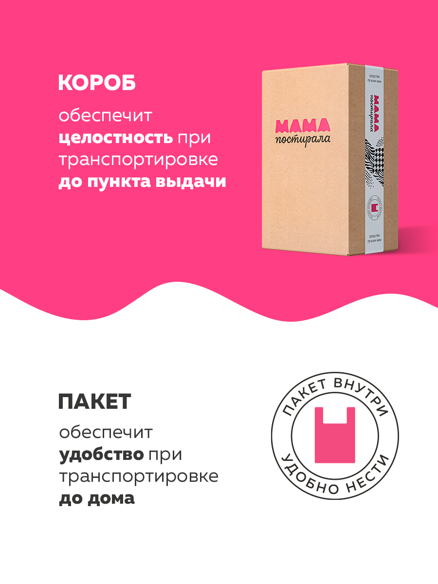 Кондиционер для белья МАМА ПОСТИРАЛА 5 литров концентрат гипоаллергенный - фото 12