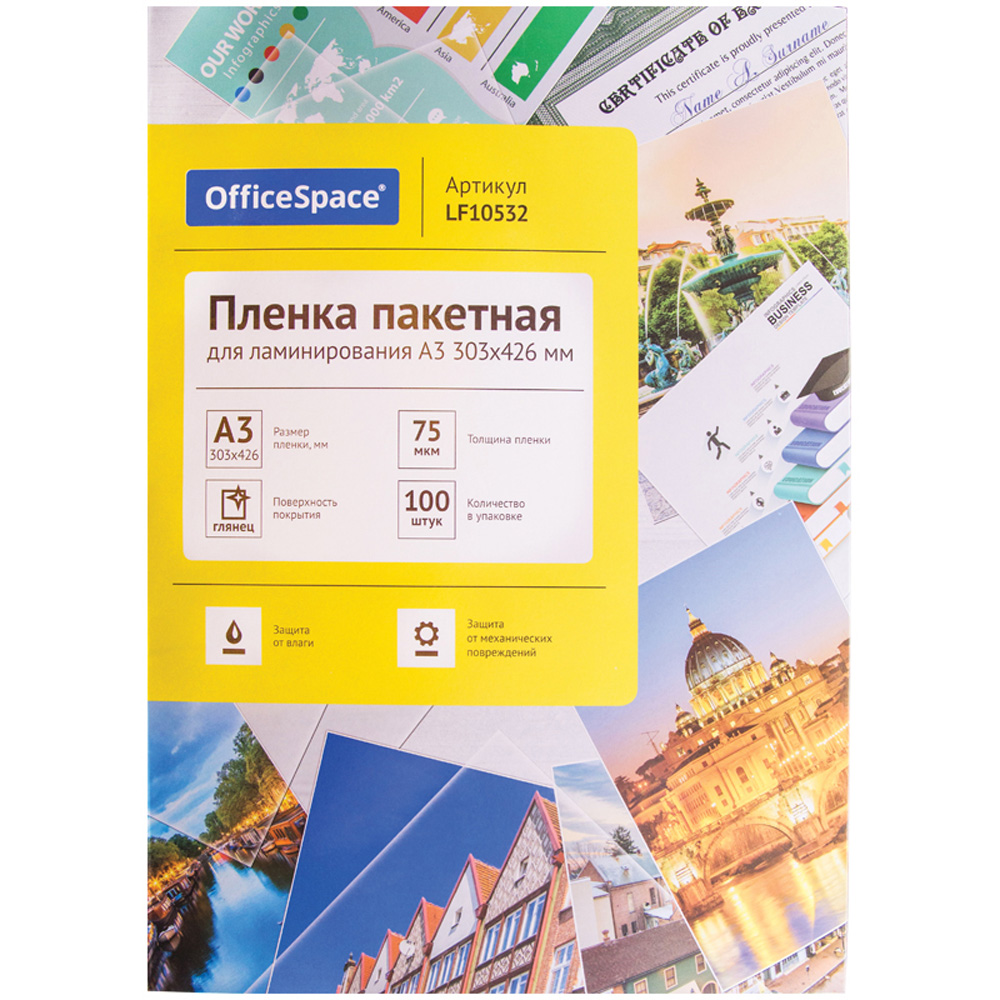 Пленка для ламинирования OfficeSpace А3 глянец 100л - фото 1