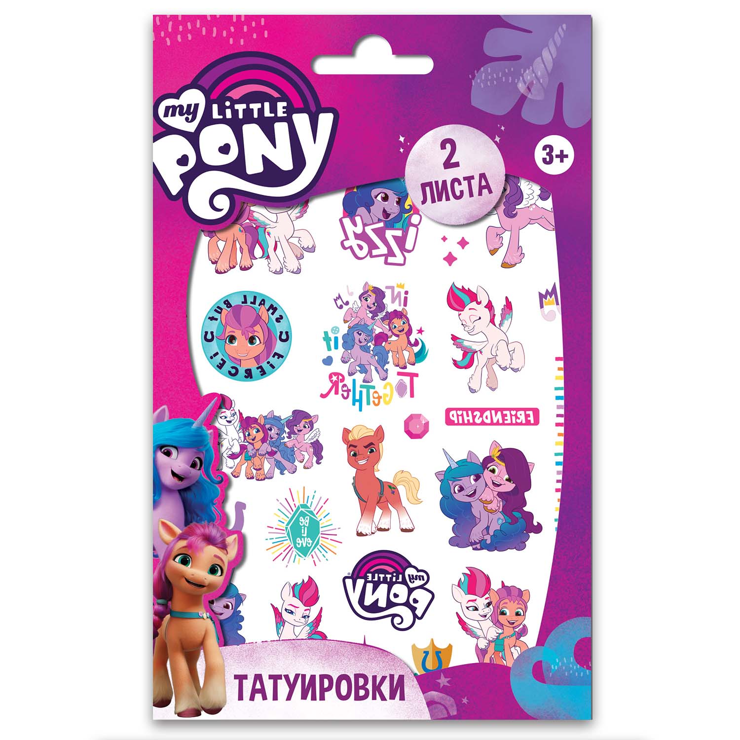 Наклейки-татуировки ND PLAY My Little Pony Дизайн 2 2л 297916 - фото 1