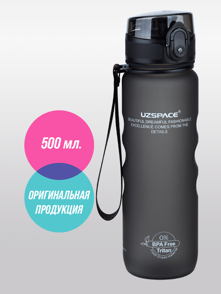 Бутылка спортивная 500 мл UZSPACE 3044 черный - фото 1