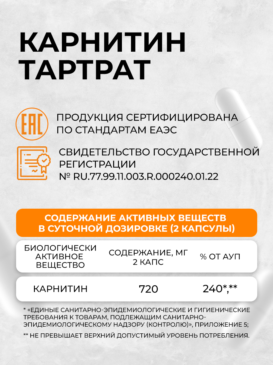 L-карнитин OVER БАД Спортивное питание для похудения Жиросжигатель 90 капсул - фото 5