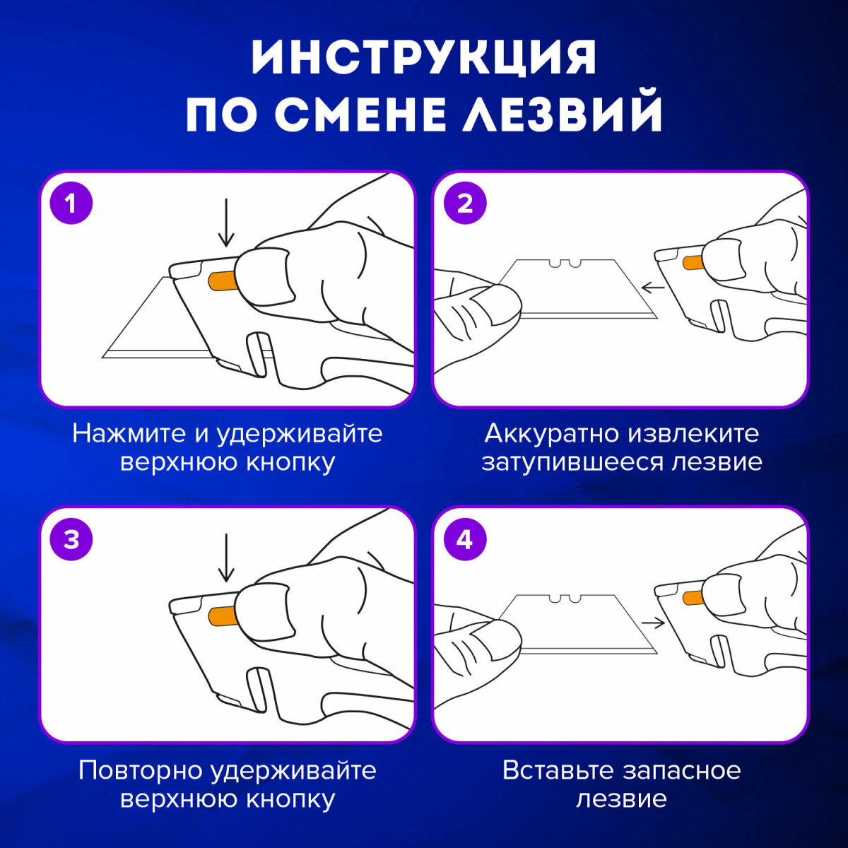 Нож канцелярский Brauberg строительный универсальный мощный ширина лезвия 18 мм - фото 19