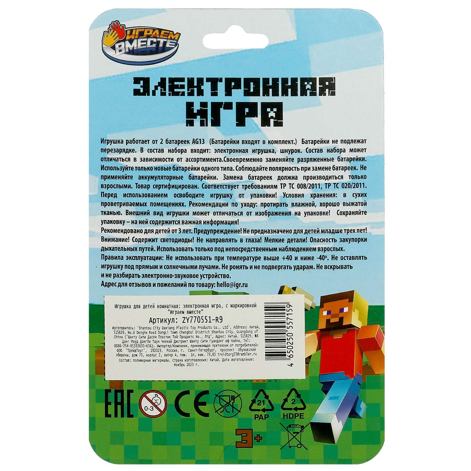 Игрушка Играем вместе Питомец Электронная 372377 - фото 6