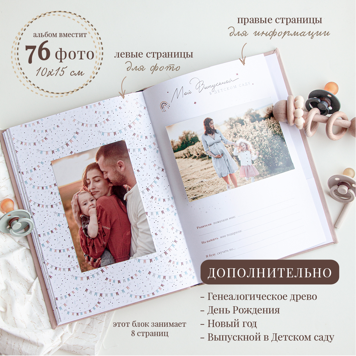 Фотоальбом-дневник Moms Recordbook Пшеница - фото 9