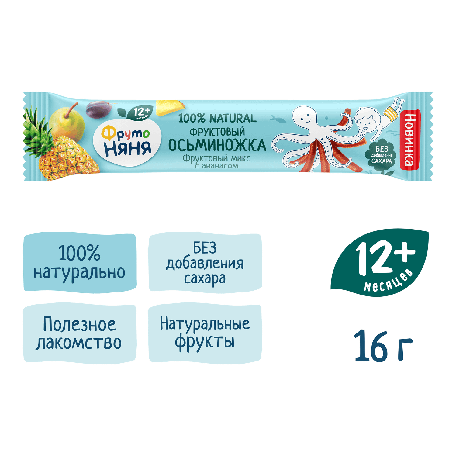 Кусочки фруктовые ФрутоНяня из груш яблок слив и ананасов 16г - фото 4