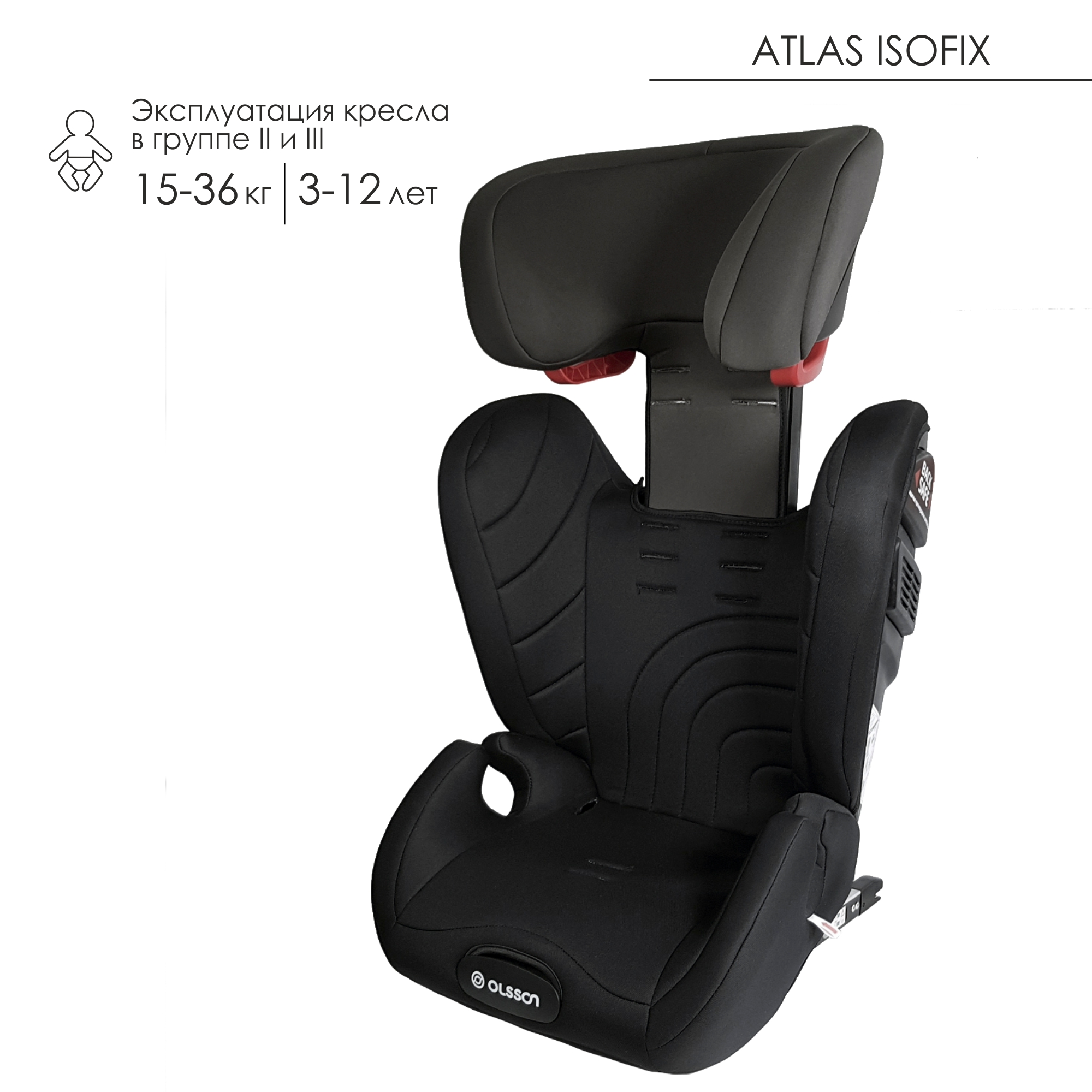 Автокресло Olsson Atlas Isofix Black-Gray - фото 10