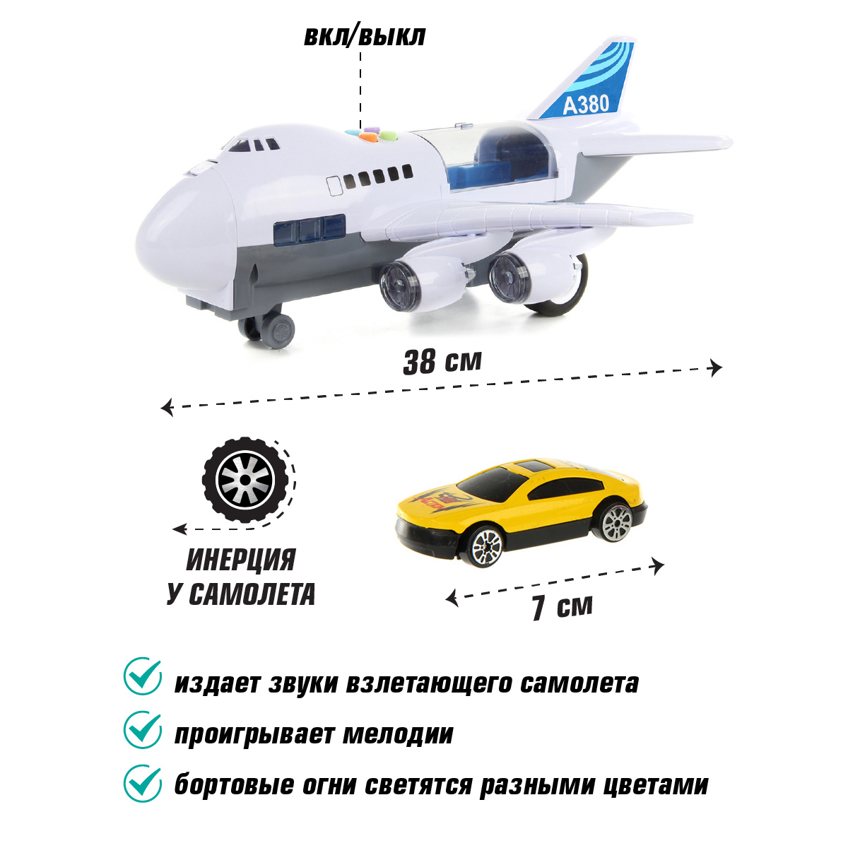 Самолет Veld Co с 2 машинками для перевозки