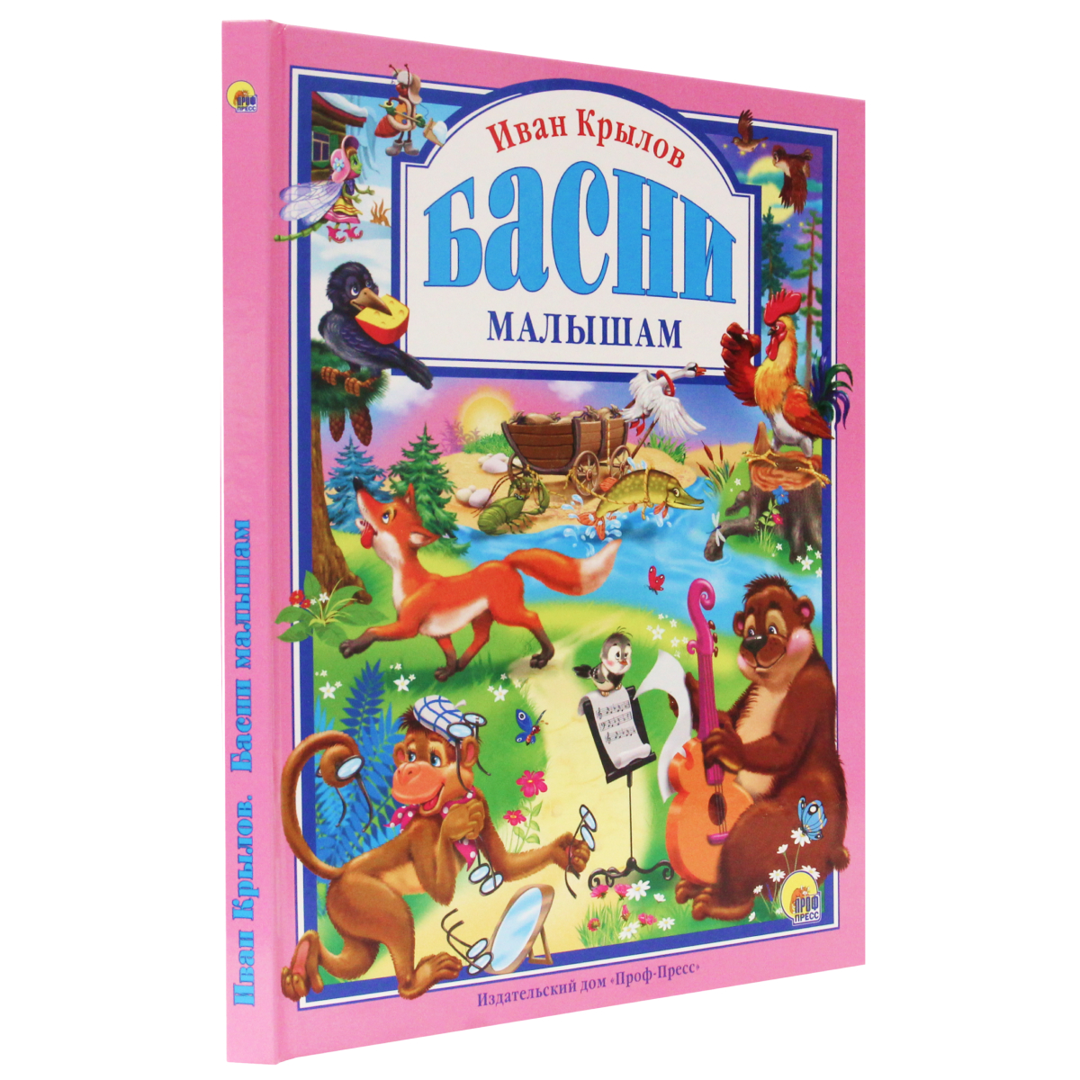 Книга Проф-Пресс Любимые сказки. Басни малышам. Крылов - фото 1