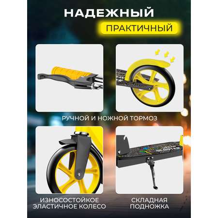 Самокат Perfetto Sport Urban Scooter Perfetto Sport PS-704 жёлтый