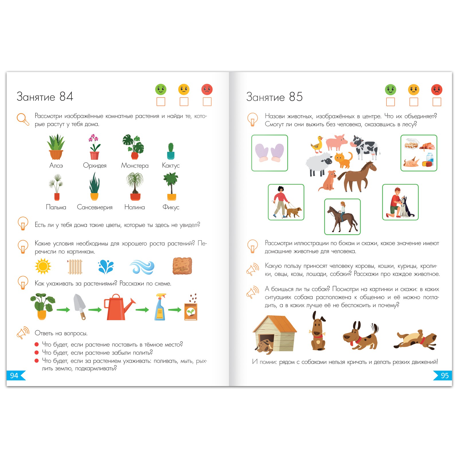 Обучающая книга Буква-ленд «Годовой курс занятий» для детей 5-6 лет 100 страниц - фото 6