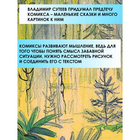 Книга АСТ Кот-рыболов Сказки