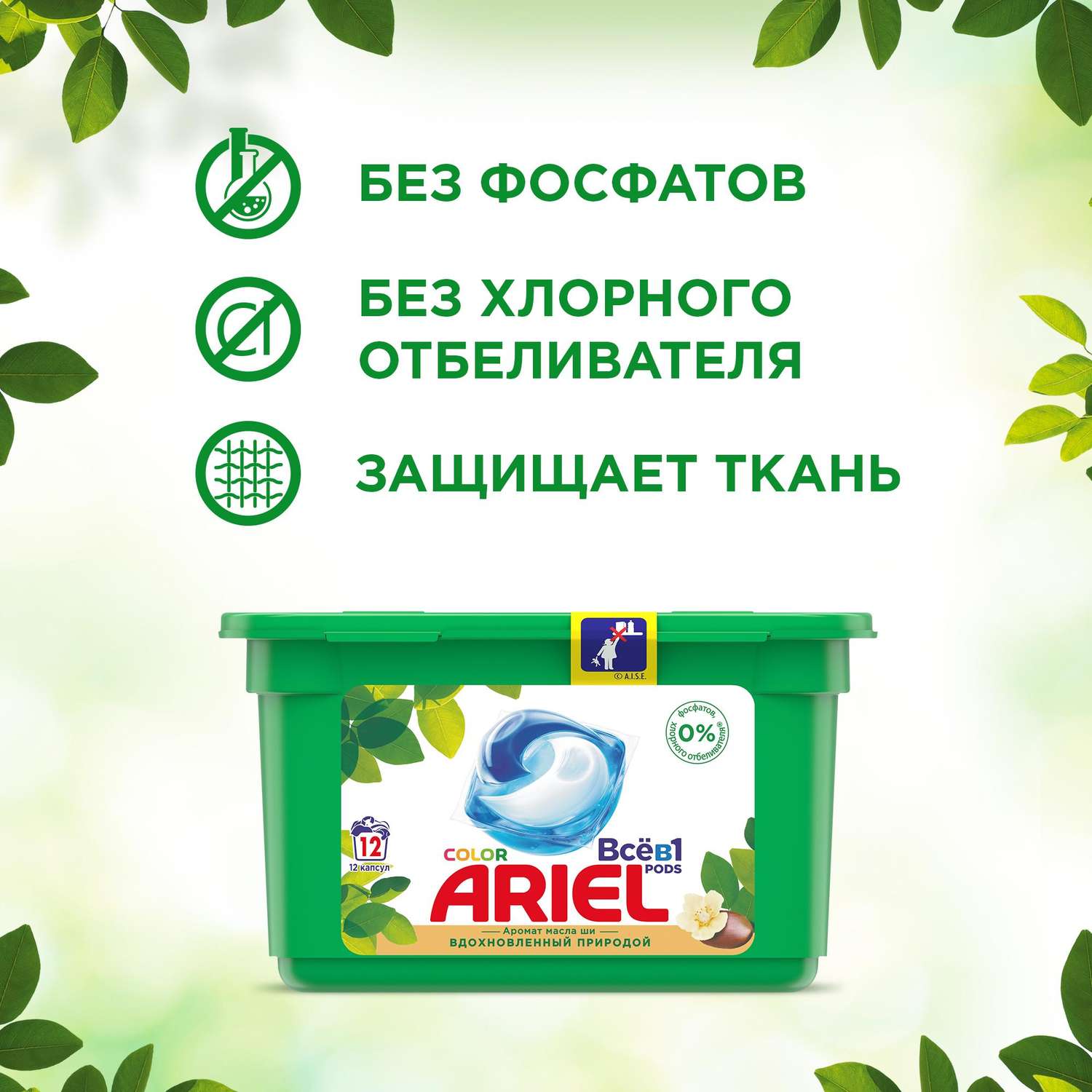 Капсулы для стирки Ariel Масло ши для чувствительной кожи 18шт - фото 6