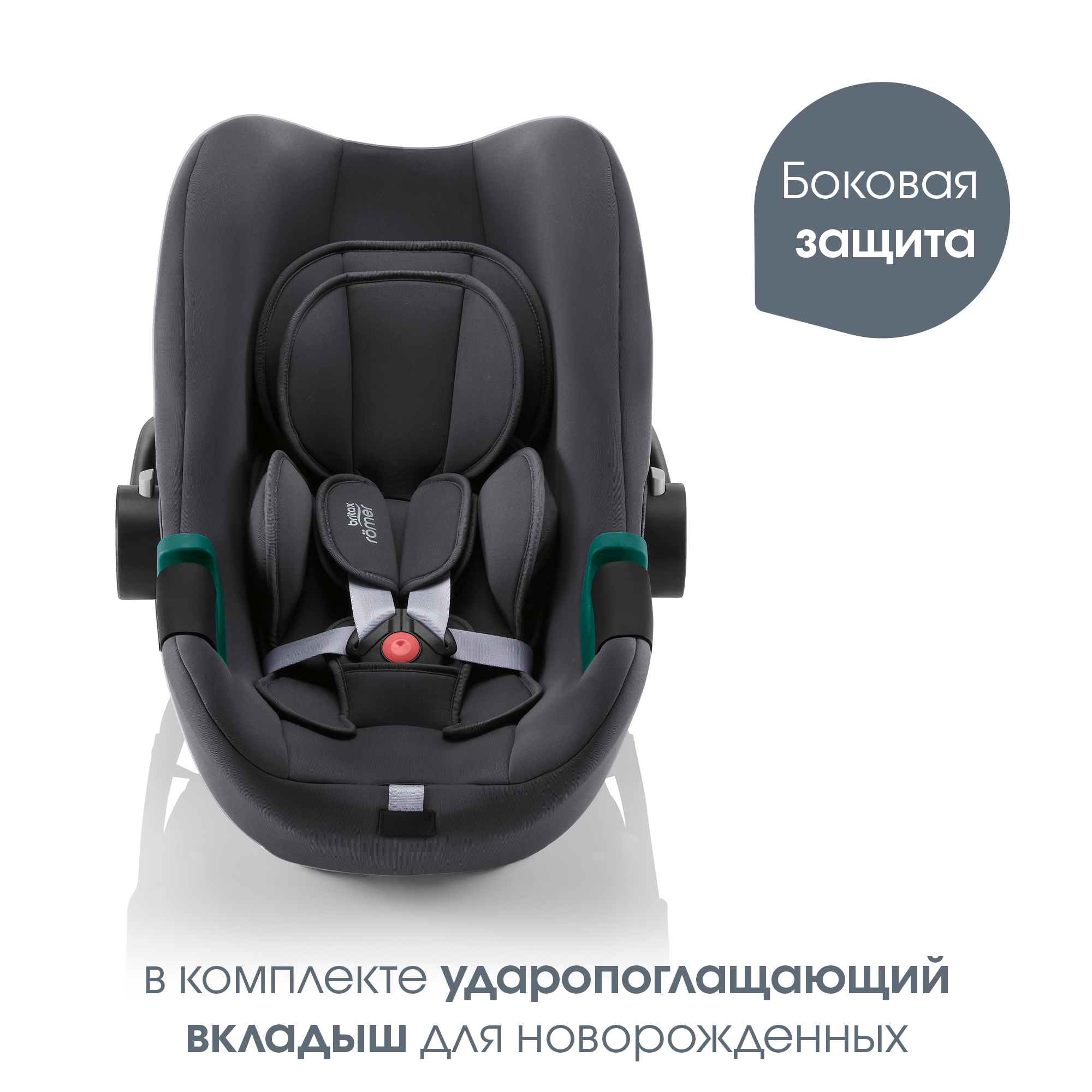 Автокресло Britax Roemer Baby-Safe Midnight Grey 0 (0 -13 кг) - фото 4