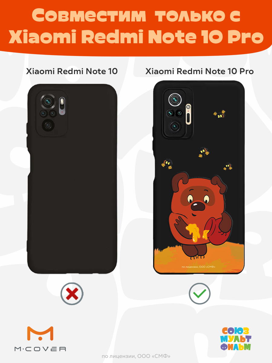 Силиконовый чехол Mcover для смартфона Xiaomi Redmi Note 10 Pro  Союзмультфильм Медвежонок и мед купить по цене 430 ₽ в интернет-магазине  Детский мир