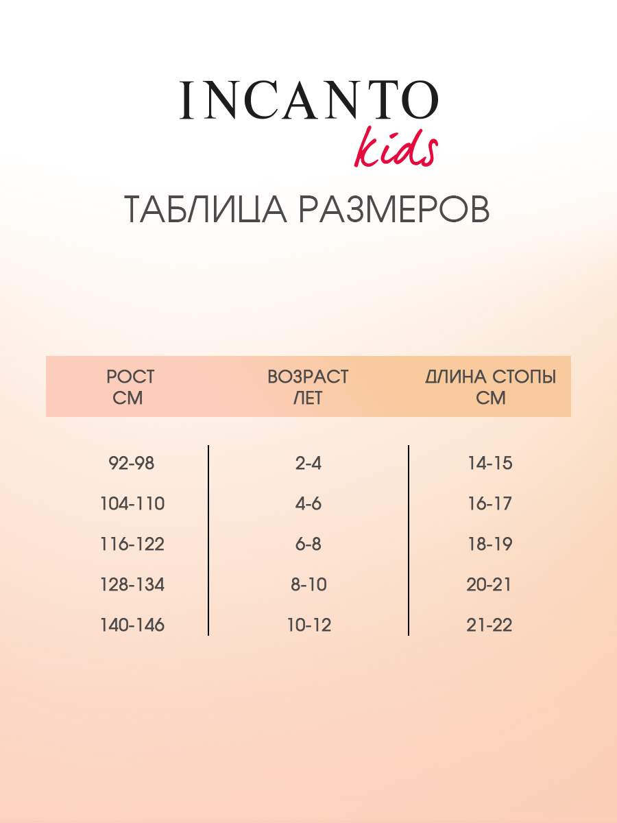 Колготки INCANTO kids ВС_002blu - фото 9