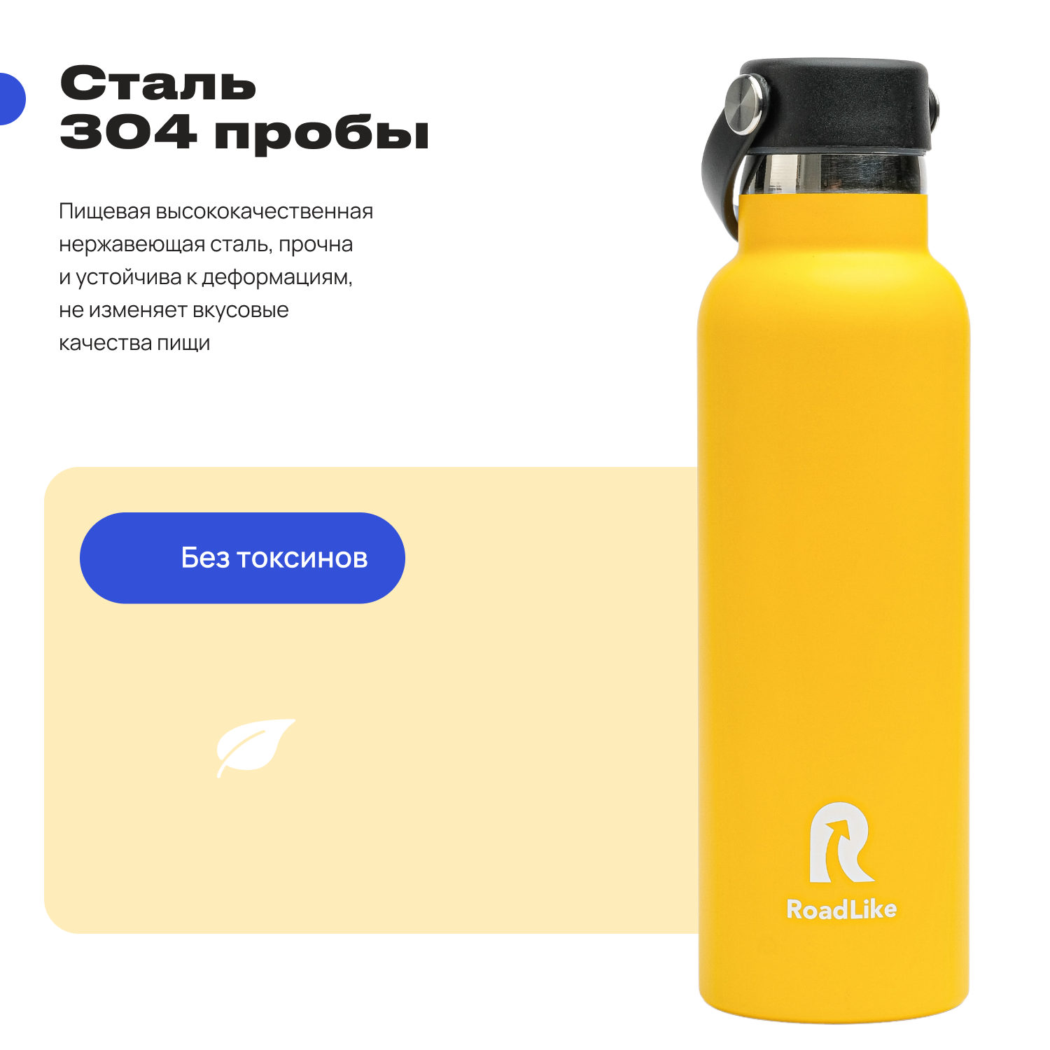 Термобутылка RoadLike Flask 600мл желтый - фото 3