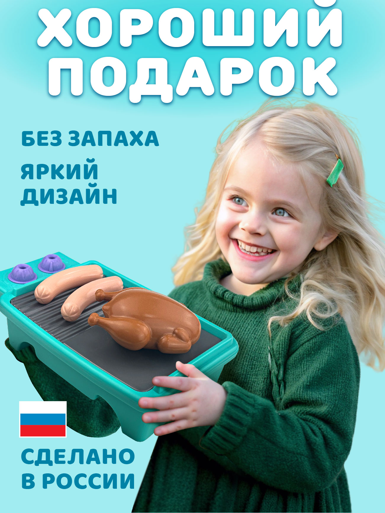 Игровой набор Стром Гриль 4 предмета - фото 5