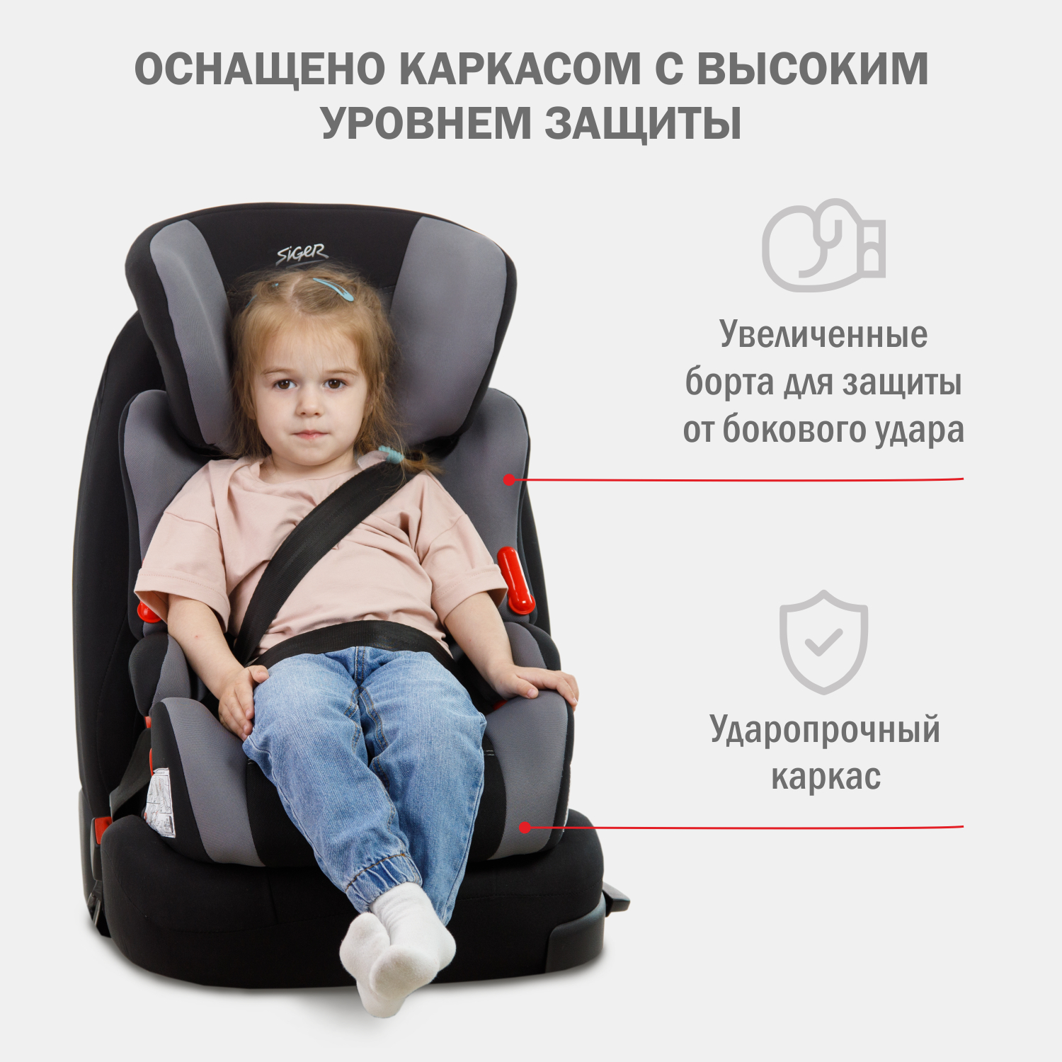 Автомобильное кресло SIGER УУД Siger Космо Lux гр.I/II/III маренго - фото 3