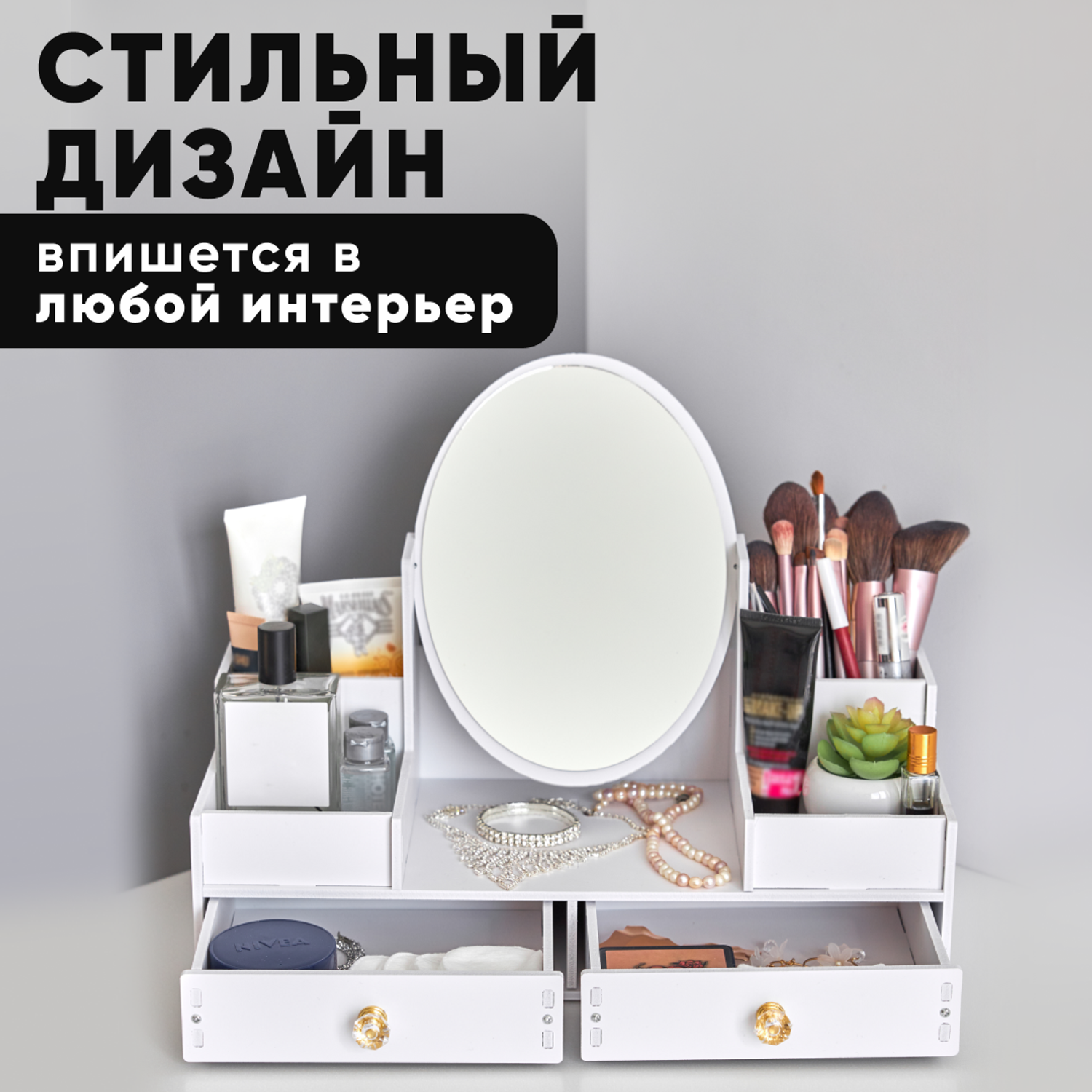 Органайзер для косметики oqqi и аксессуаров с зеркалом настольный - фото 4