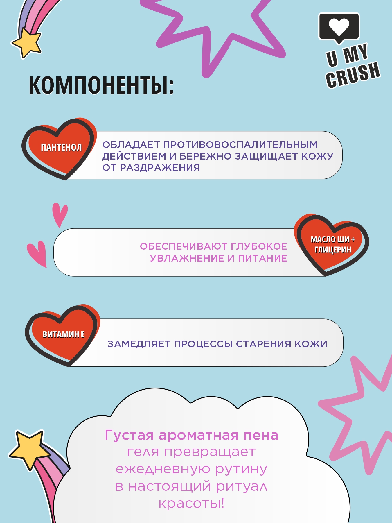 Гель для душа U MY CRUSH Диско-дыня - фото 3