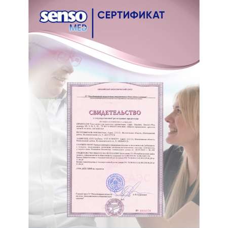 Подгузники для взрослых SENSO MED Light L 100-145 см 30 шт.