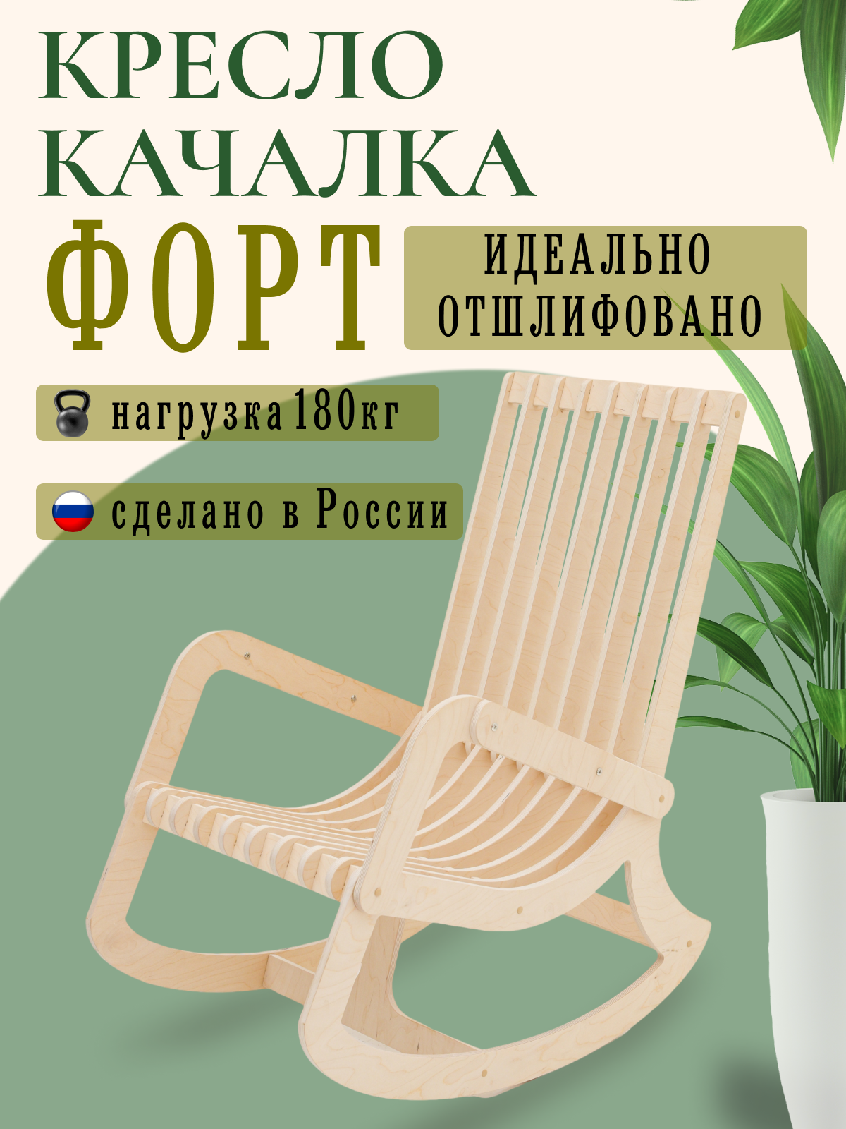 Кресло качалка Игры с пользой Форт купить по цене 6300 ₽ в  интернет-магазине Детский мир