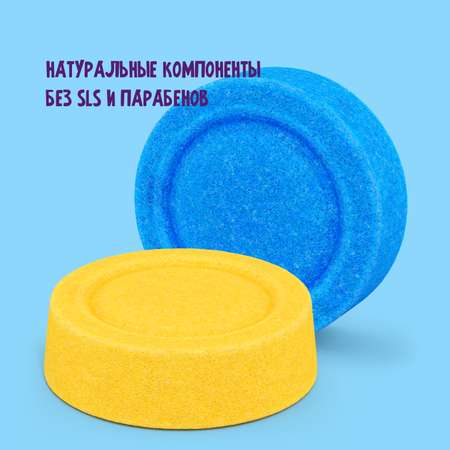 Бурлящие таблетки для ванны TRIXIKI цвета синий-жёлтый 2 шт от 3 лет