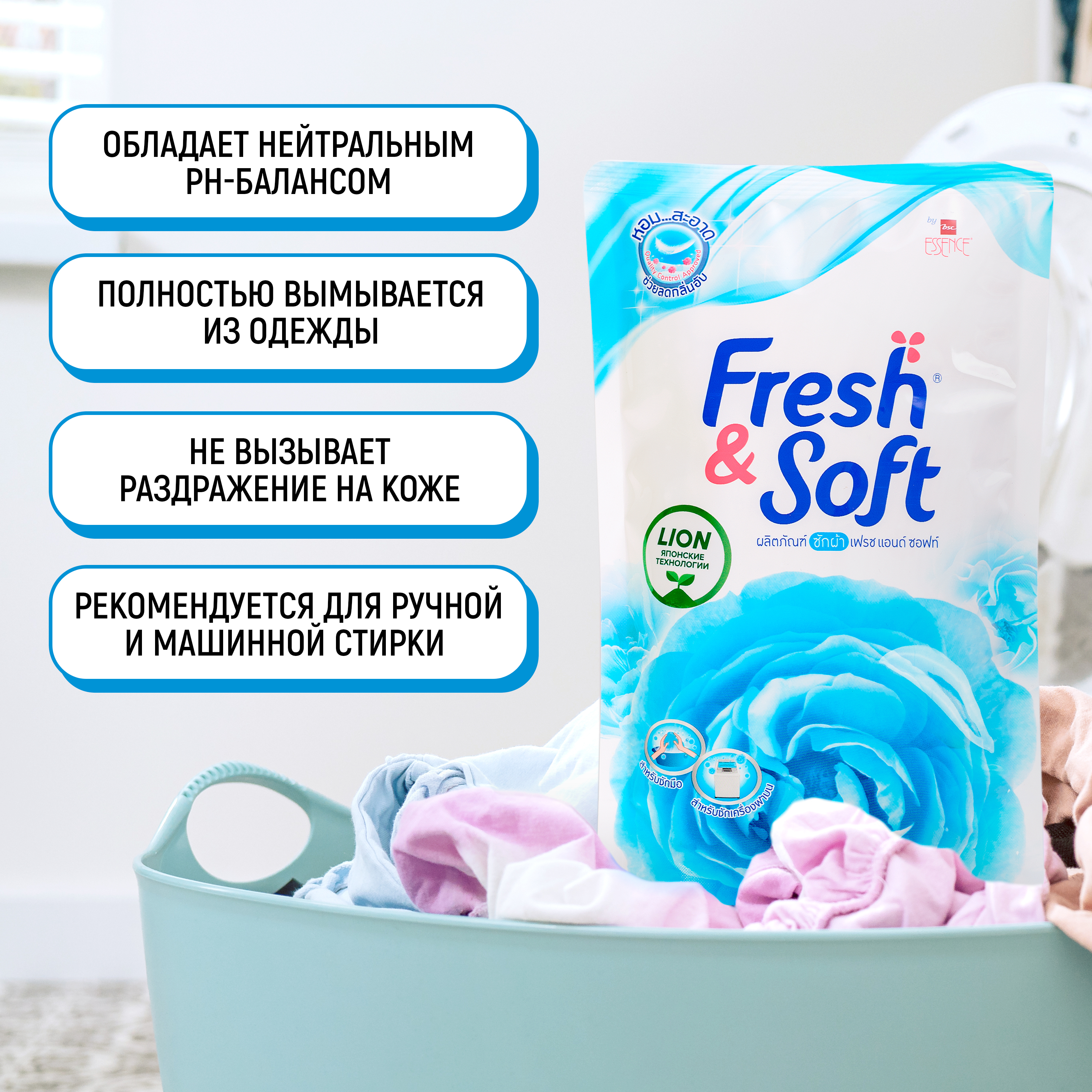 Гель для стирки Lion Fresh Soft всех типов тканей Утренний Поцелуй 400 мл - фото 5