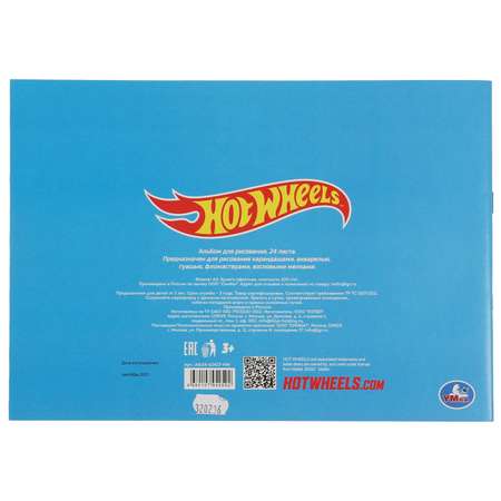 Альбом для рисования Умка Hot Wheels 24 листа 320236