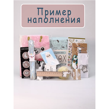 Подарочный бокс для девочки iLikeGift Лама