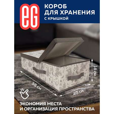 Короб для хранения ЕВРОГАРАНТ серии Elegance стеллажный 58х40х18 см