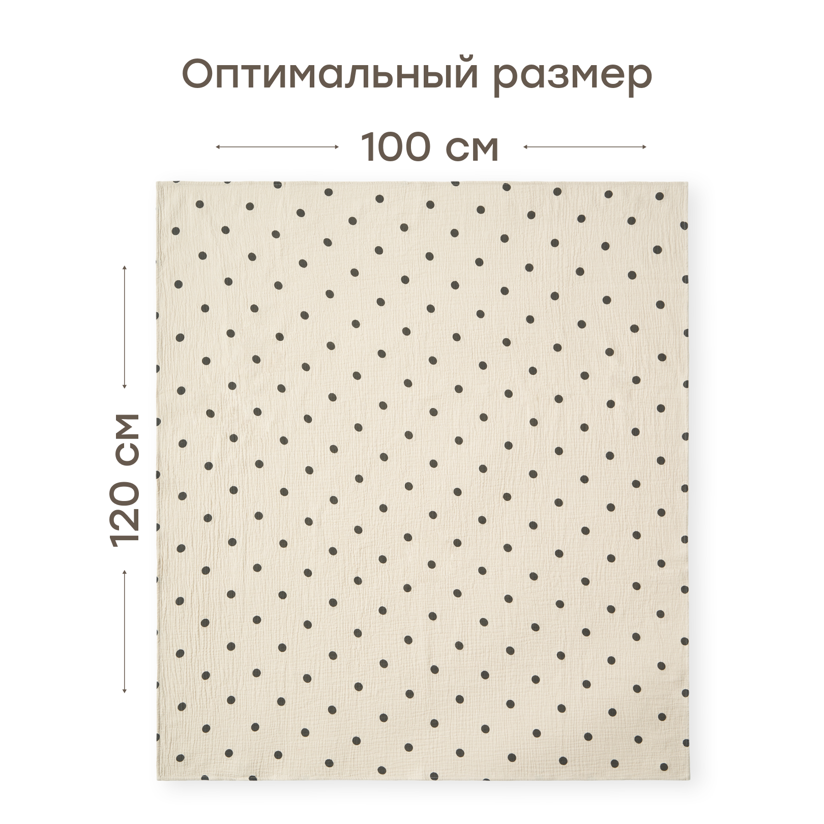 Пеленка муслиновая Happy Baby для новорожденных 120х100 см - фото 3