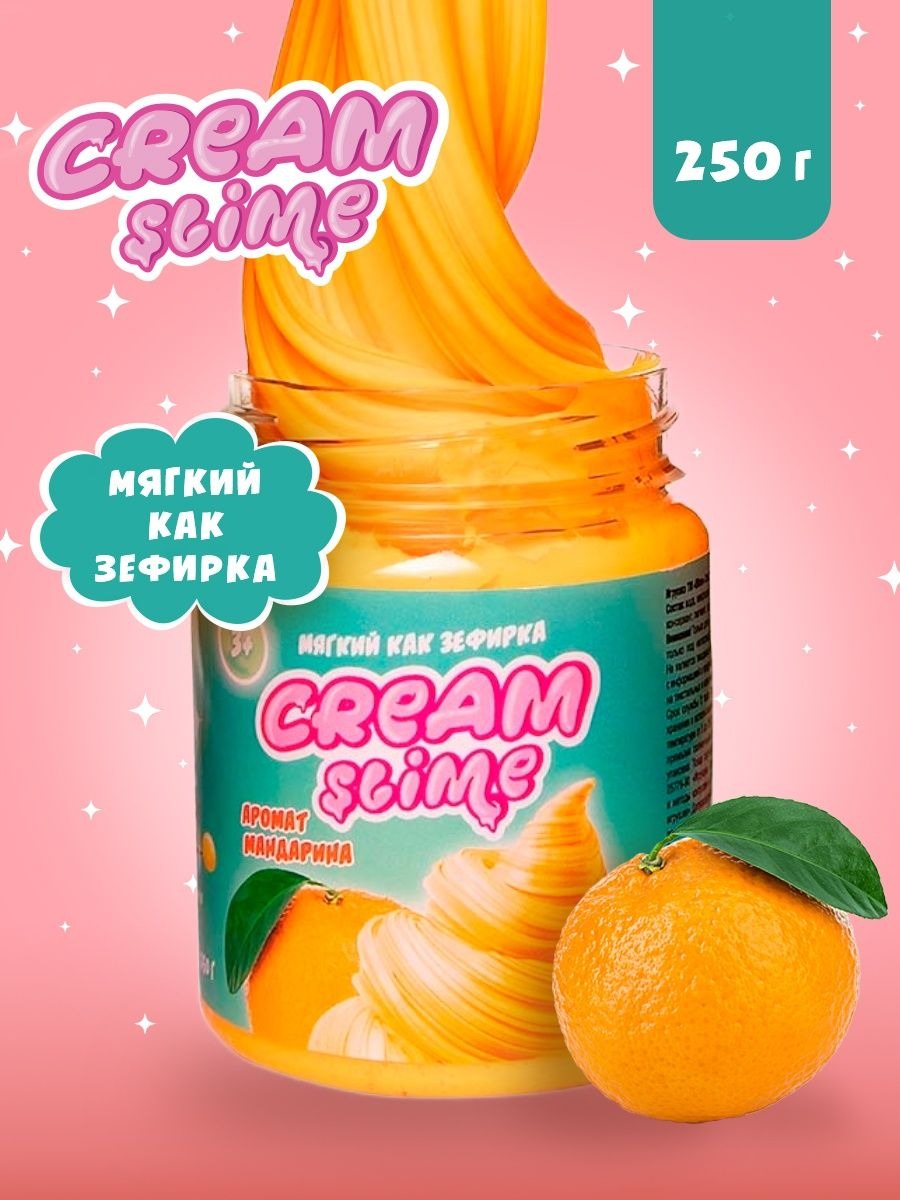 Слайм Slime Крем-мандарин 250 г - фото 1