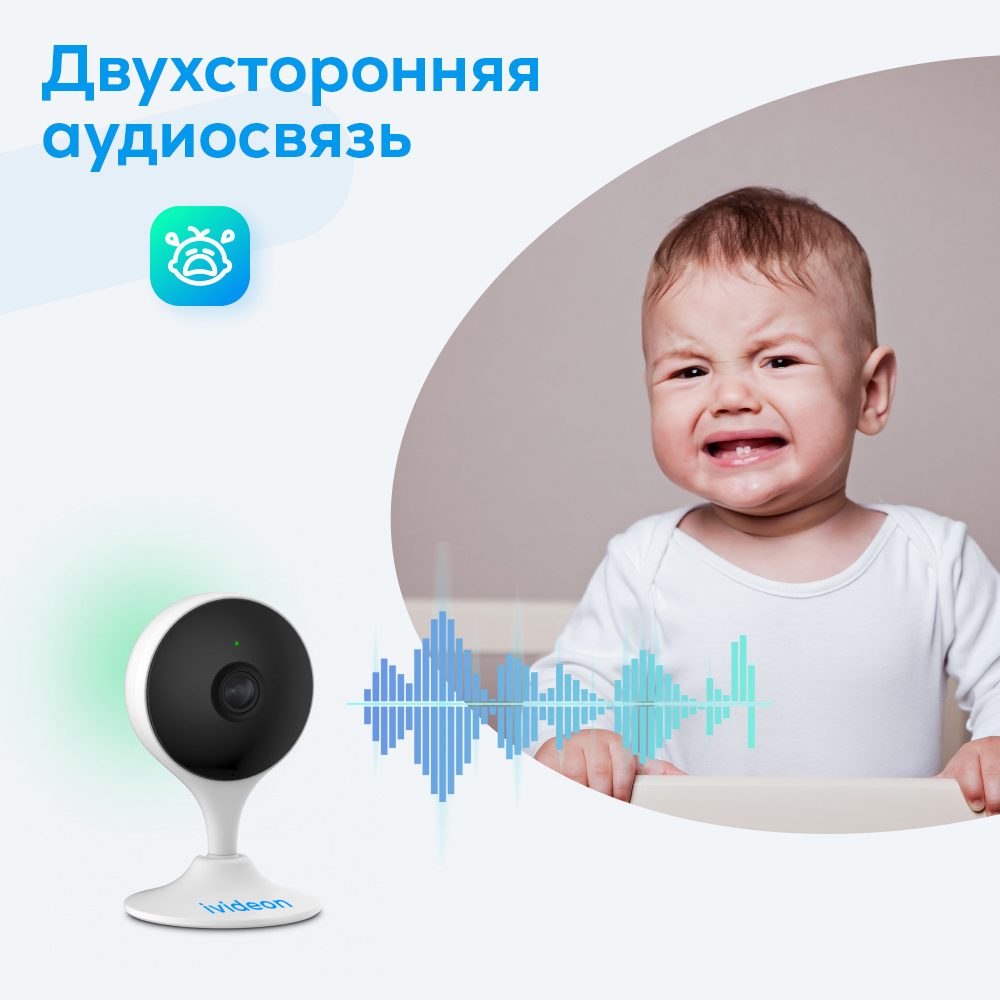 IP-камера видеонаблюдения Ivideon Cute 2 Baby видеоняня - фото 14