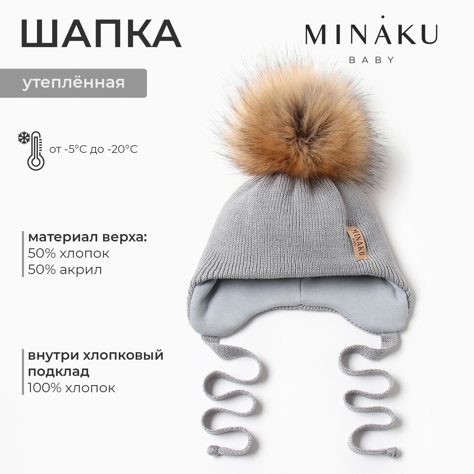 Шапка Minaku 9942942 - фото 2