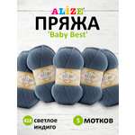 Пряжа для вязания Alize baby best бамбук акрил с эффектом антипиллинг 100 г 240 м 418 светлый индиго 5 мотков