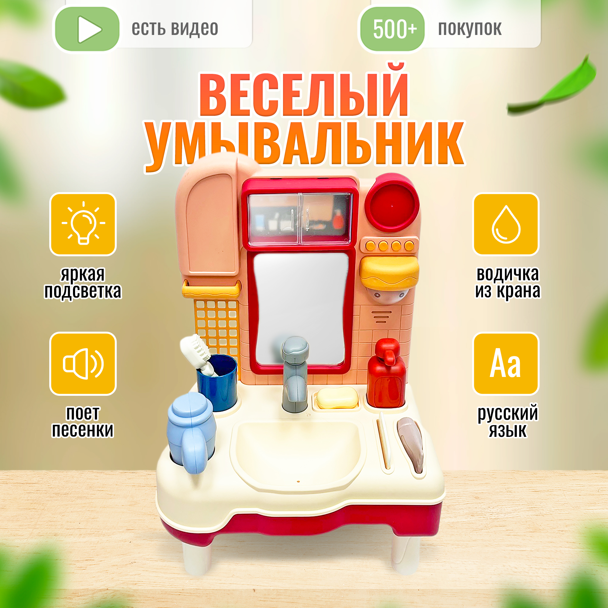 Игрушечная раковина SHARKTOYS с водой - фото 1