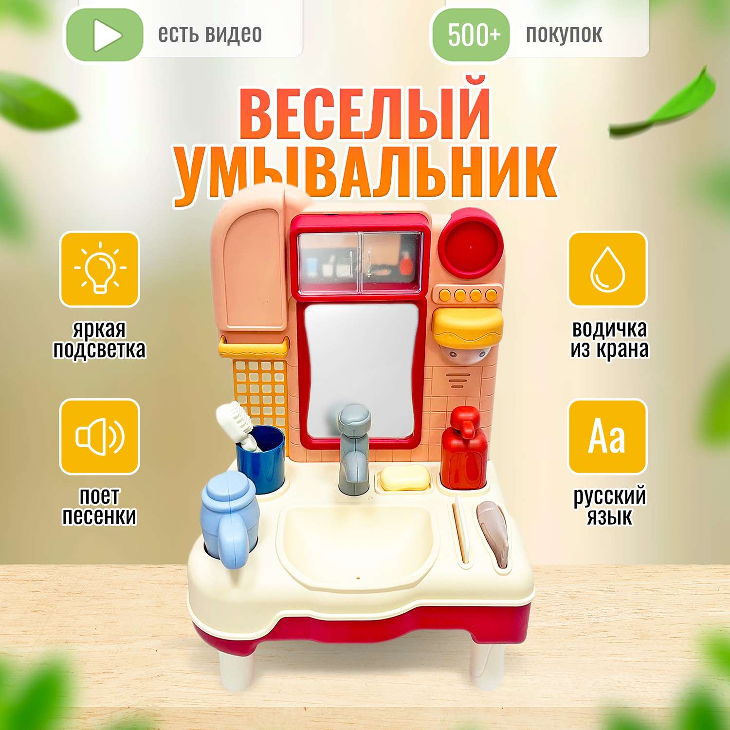 Игрушечная раковина SHARKTOYS с водой - фото 2