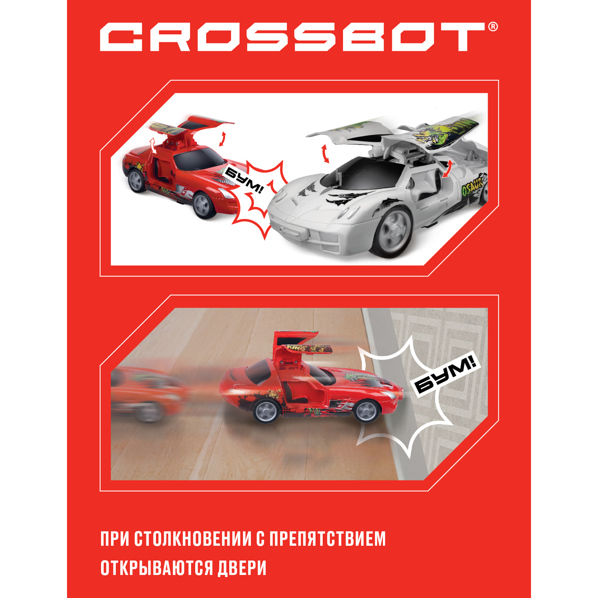 Машина на пульте управления CROSSBOT для детей Стрит рейсинг