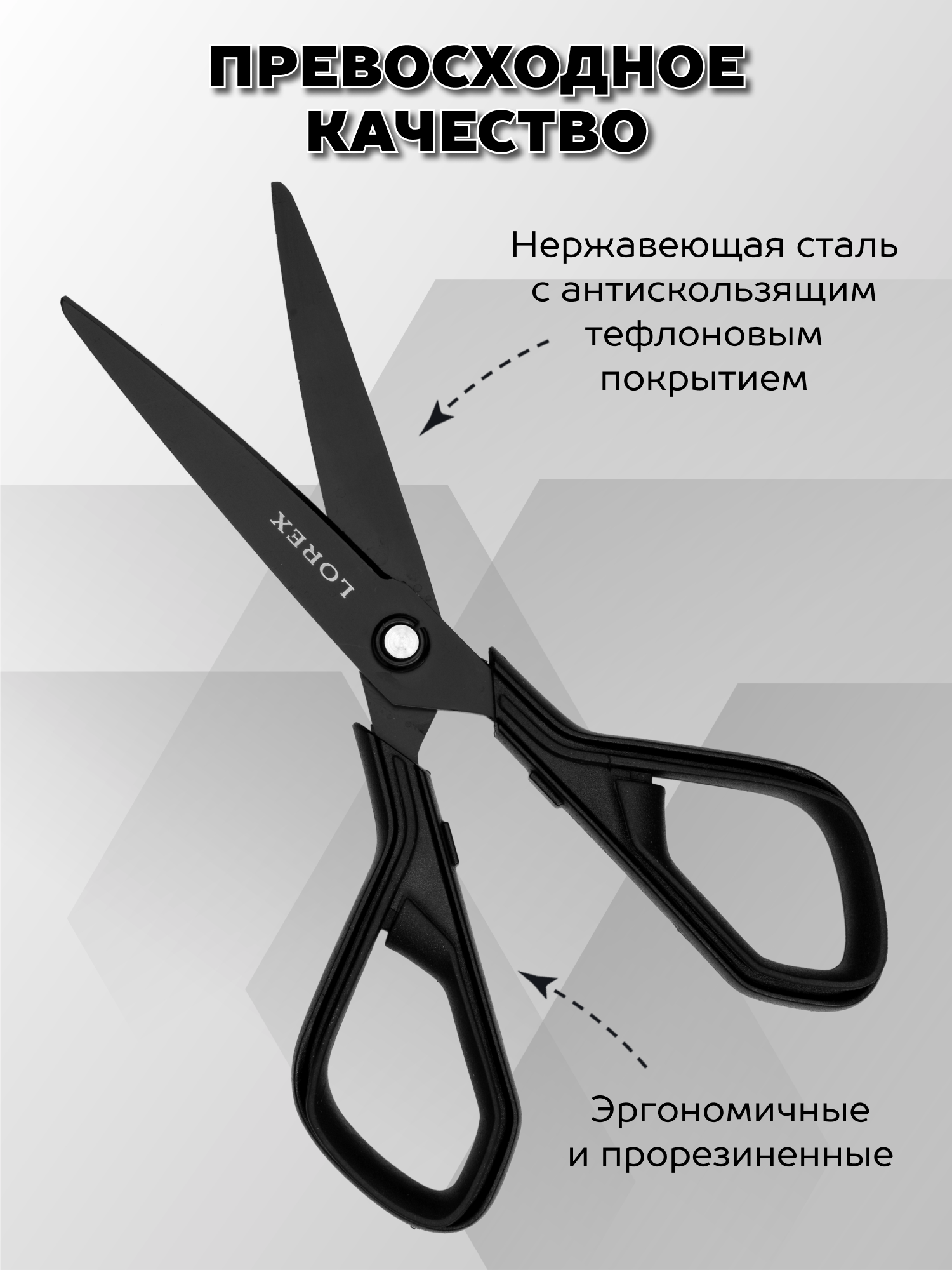 Ножницы Lorex Stationery Soft-grip superior 185 мм - фото 2