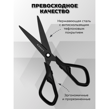 Ножницы Lorex Stationery Soft-grip superior 185 мм